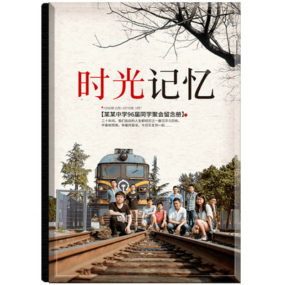 聚会纪念册水晶相册同学录相册