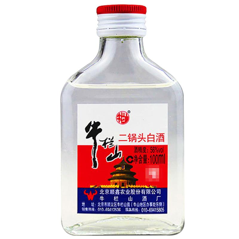 牛栏山二锅头56度小瓶小酒版清白酒/调香白酒