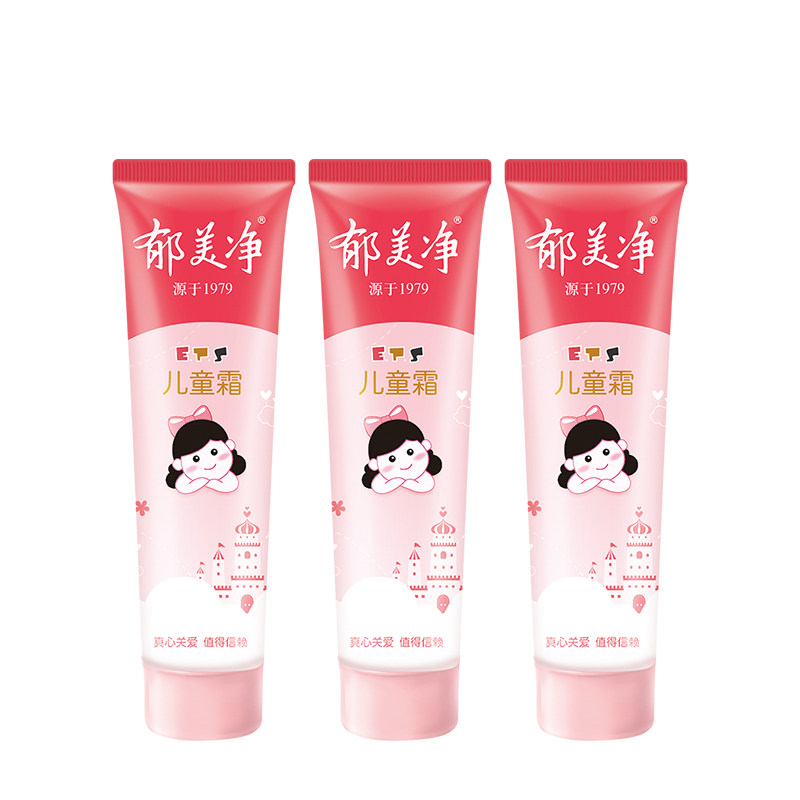 郁美净保湿补水润肤乳儿童霜