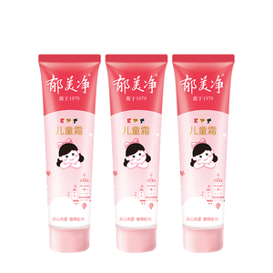 郁美净儿童霜软管装30g*3支套装 保湿补水滋润润肤乳宝宝婴儿面霜