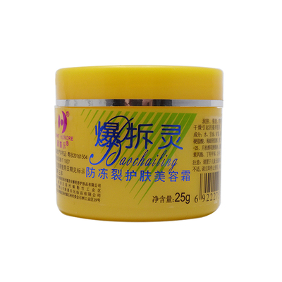 冬天正品爆拆灵擦爆裂防干裂护手霜开裂手裂脱皮防裂膏开口旗舰店