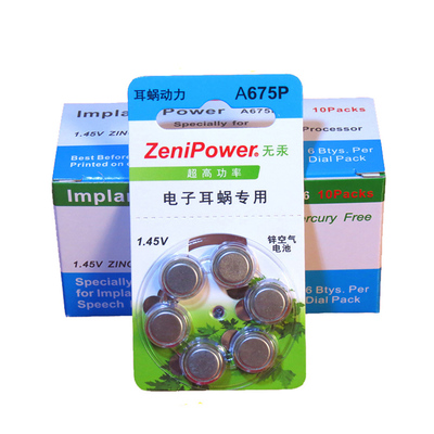 奥地利人工耳蜗电池至力a675p