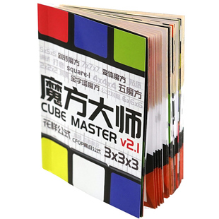 五魔方大师魔神宝典世界复还原秘籍三阶镜面CFOP公式卡魔方教程