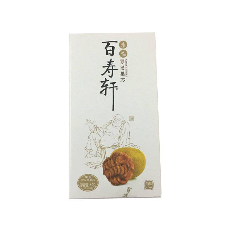 桂林特产百寿轩罗汉3盒小袋果仁