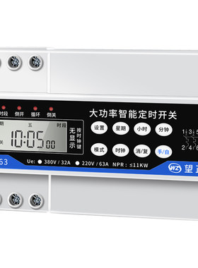 智能三相微电脑时控开关380v