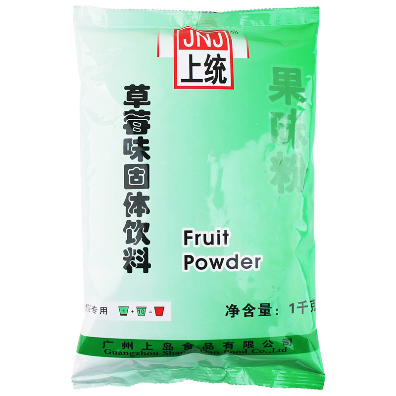 上统草莓果味粉奶茶店专用多口味商用速溶奶茶粉袋装冲饮原料1kg