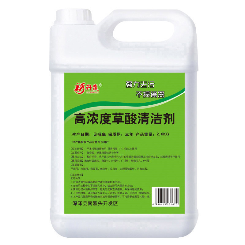 高浓度草酸清洁剂厕所瓷砖水泥臭