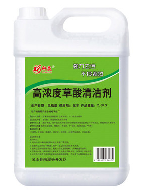 高浓度草酸清洁剂厕所瓷砖水泥臭