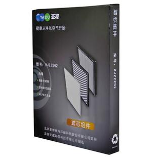 亚都空气净化器滤芯组件HJZ2202/KJF2202T/2901/2903E/2203E耗材