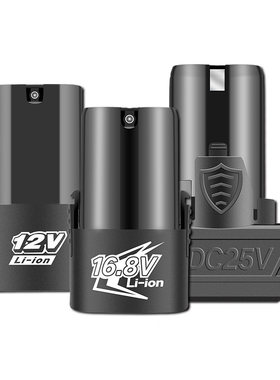 龙韵富格充电钻电钻外壳12V16.8V25V锂电池外壳配件18650锂电池
