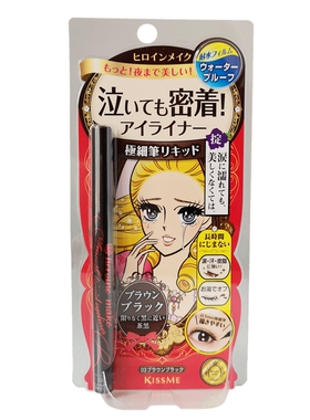 日本极细防水防汗棕色眼线液笔