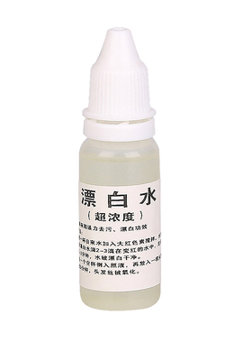 高浓度漂白试剂漂白水水质检测增氯氯离子测试净水器自来水示范用