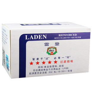 雷登烟嘴正品一次性抛弃型过滤嘴香菸戒烟烟具男士健康烟嘴净烟器