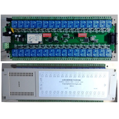 32路远程智能网络控制开关wifi