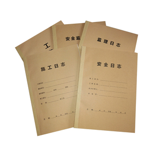 施工日志100页10本装16k安全日记录本建筑巡查监理日志b5定做包邮