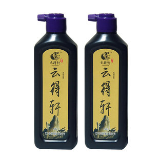 云得轩高级浓墨500克  国画书法拓片专用香墨 拓边款墨汁墨水包邮