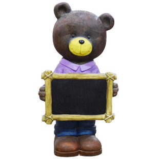 园林景观雕塑小品花园庭院落地卡通摆件玻璃钢小熊门店欢迎装饰品