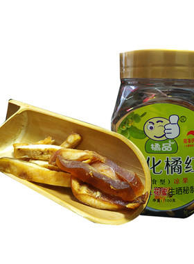 橘品橘居堂九制化州橘红即食凉果 用蜂蜜秘制而成100克装原产地