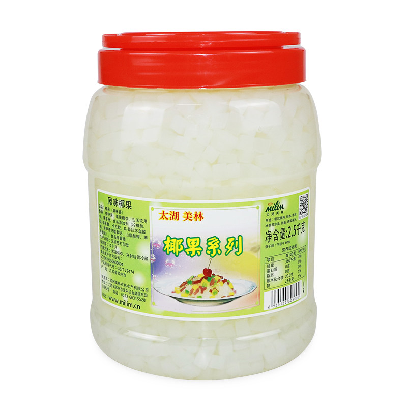 太湖美林方块状原味椰果蒟蒻椰果粒2.5kg五彩果粒刨冰品奶茶原料