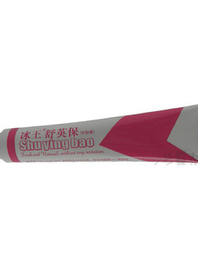 冰王百肤宁抑菌膏 20g肤乐霜宝宝红屁股湿珍滋润肌肤止痒膏