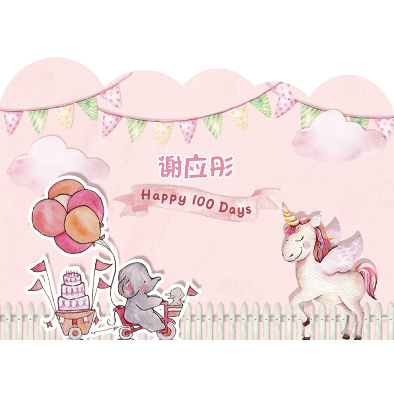 独角兽ins百日宴背景布定制海报