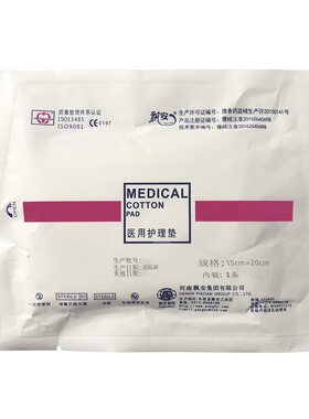 飘安医用无菌纱布棉垫