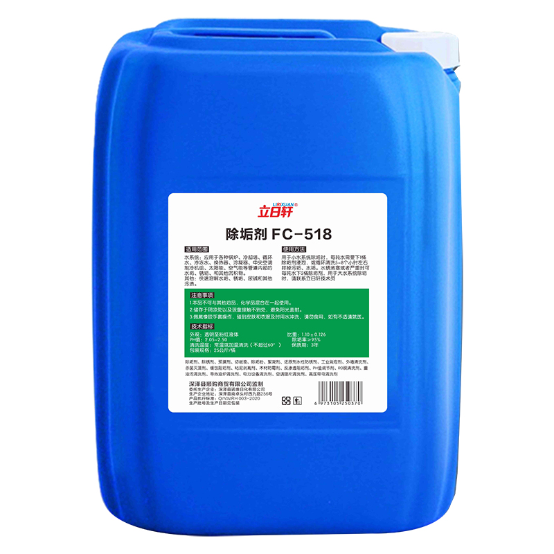 鍋爐除垢劑強(qiáng)力去水垢工業(yè)管道蒸汽專用清洗劑太陽(yáng)能熱水器克垢