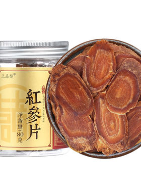 长白山正品红参片人参无糖