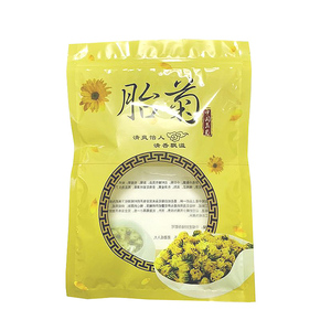 菊花包装袋花茶胎菊塑料袋自封袋药材袋礼品袋密封袋拉链袋批发