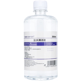 生理性盐水0.9%祛痘湿敷敷脸洗鼻洗眼纹绣眉氯化钠500m生理海盐水