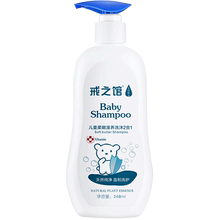 戒之馆婴儿宝宝儿童洗发沐浴二合一