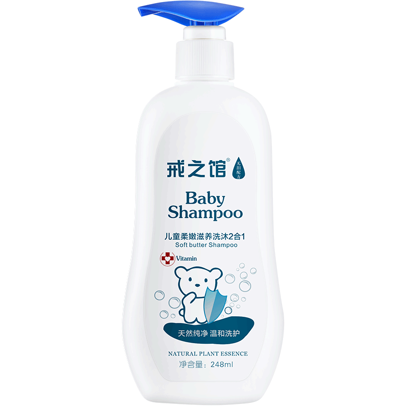 戒之馆婴儿宝宝儿童洗发沐浴二合一