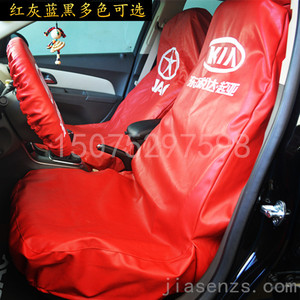 汽车维修防护水洗皮座套三件套汽修叶子板护垫保养皮革座椅套定制