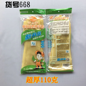 乳胶家用清洁劳保防护手套 洗衣手套保暖家务手套胶皮手套