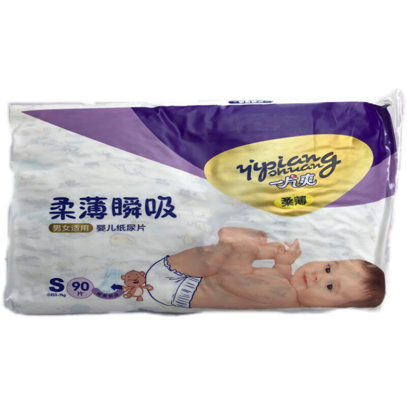 趣玩芯呼吸超柔婴儿尿不湿干爽透气拉拉裤男女宝宝使用一包包邮