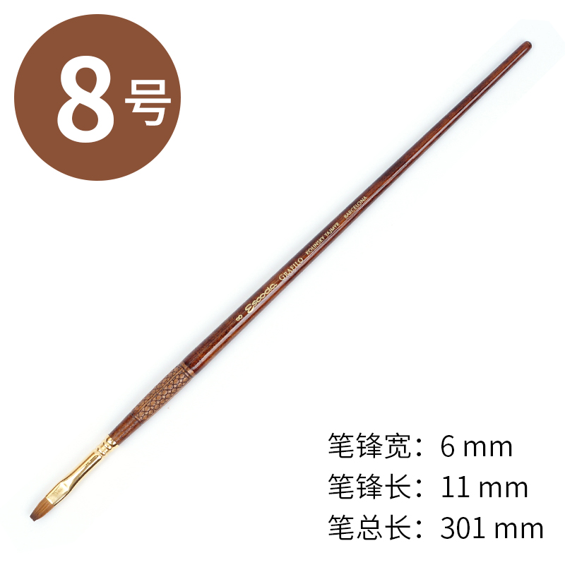 西班牙Escoda笔皇Grafilo 貂毛平头长杆水彩画笔 古典水彩笔 2920