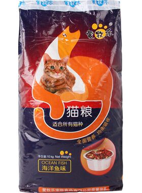 猫主粮爱牧乐猫粮海洋10kg波斯猫