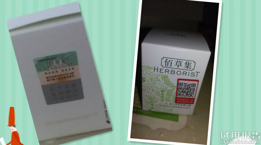 佰草集新玉润保湿精华霜