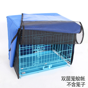特卖狗笼蚊帐罩子猫笼防飞毛防猫毛宠物防蚊纱防虫网兔笼鸡笼专用