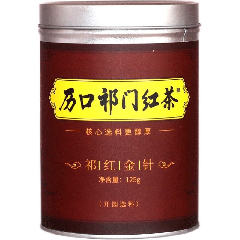 历口核心祁红春天里的祁门香