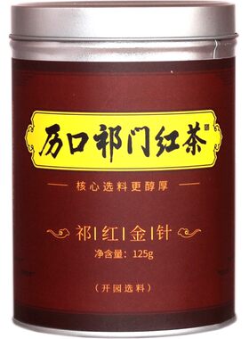 历口核心祁红春天里的祁门香