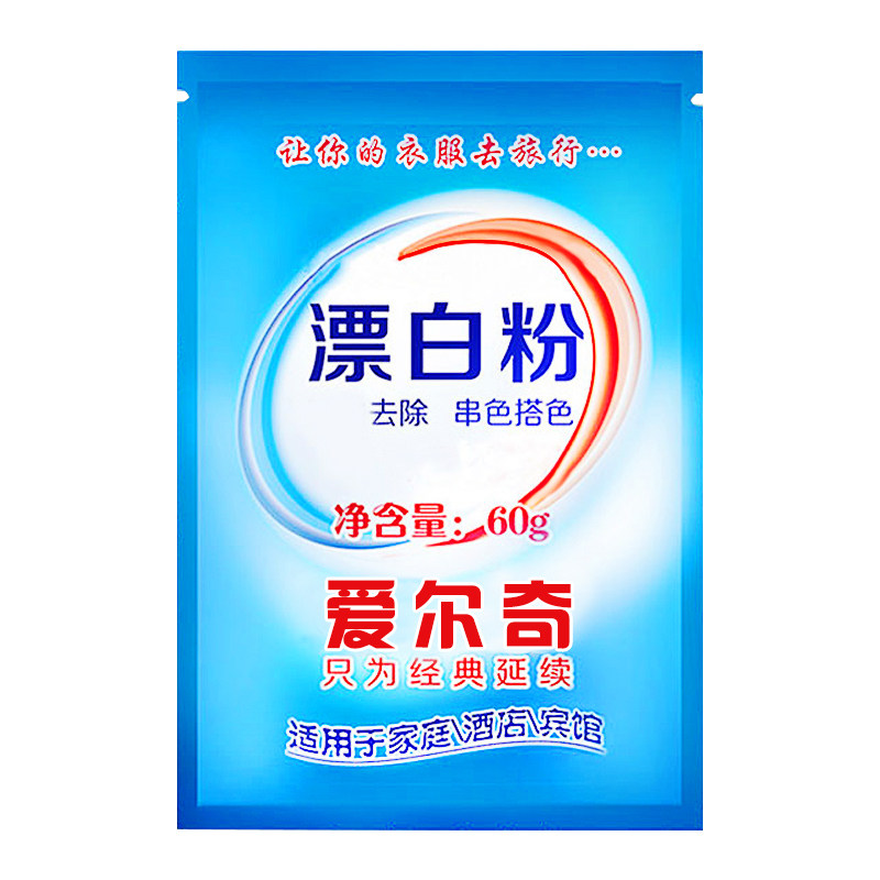 发黄漂白水去串色搭色白色衣物