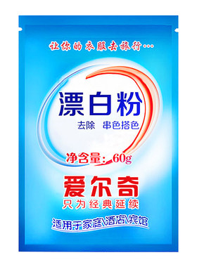 发黄漂白水去串色搭色白色衣物
