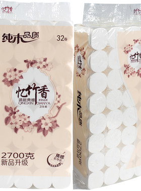 忆竹香卫生纸卷纸家用实惠装卷纸巾无芯厕所卷筒纸32卷宝宝厕纸