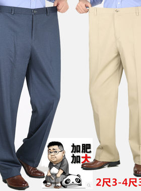 肥佬大码弹力深档高腰宽松休闲裤