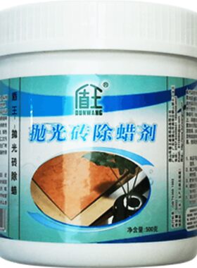 盾王瓷砖除蜡抛光增亮神器除蜡剂