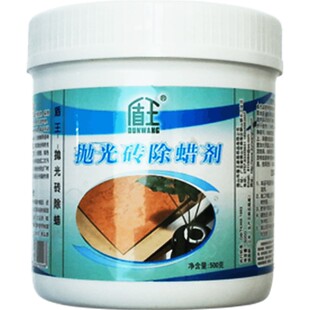 瓷砖除蜡剂柔光砖抛光砖去蜡清洗剂地板砖清洁粉起腊抛光增亮家用