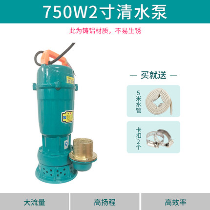 新品潜水泵家用220v污水泵小型化粪池抽粪抽水泵井水自吸抽水机高