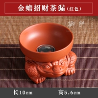 Красная золотая жаба набирает утечку чая