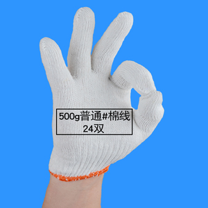 手套劳保耐磨加厚劳动尼龙舒适白棉纱男工地干活工人工作棉线手套